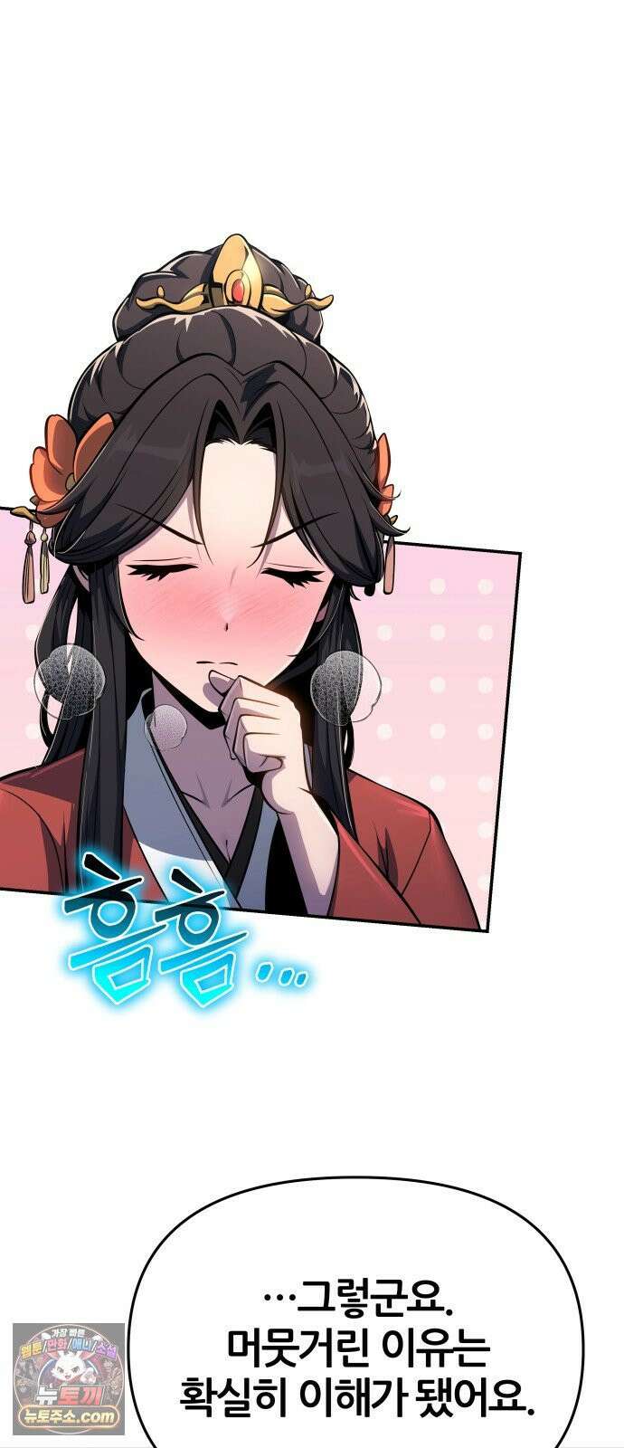 파브르 in 사천당가 87화 : 애(愛) (3) 18