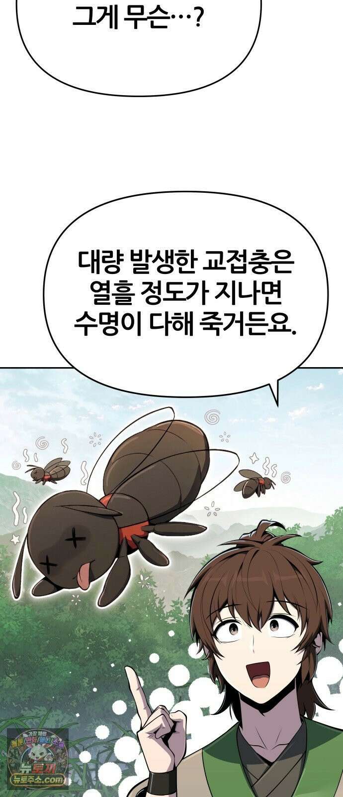 파브르 in 사천당가 87화 : 애(愛) (3) 21