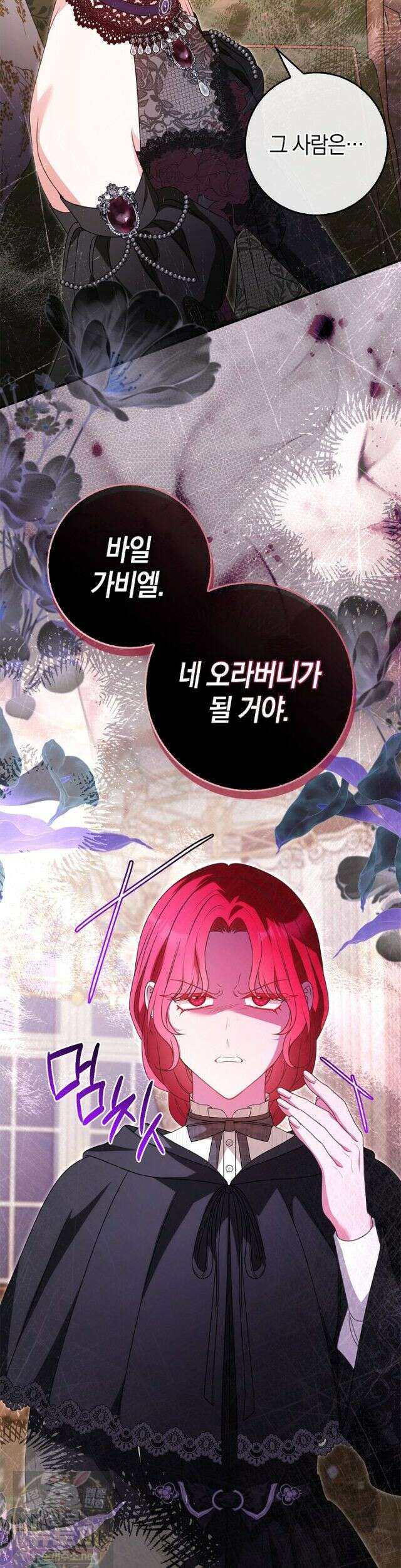 육아물 엄마는 꼭 죽어야 하나요? 81화 (시즌2 완결) 2