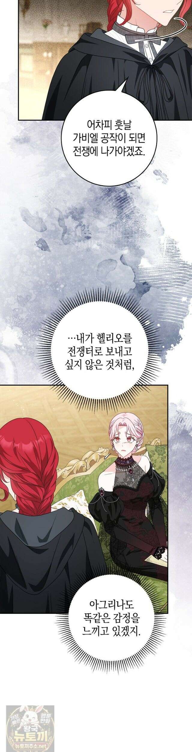 육아물 엄마는 꼭 죽어야 하나요? 81화 (시즌2 완결) 5