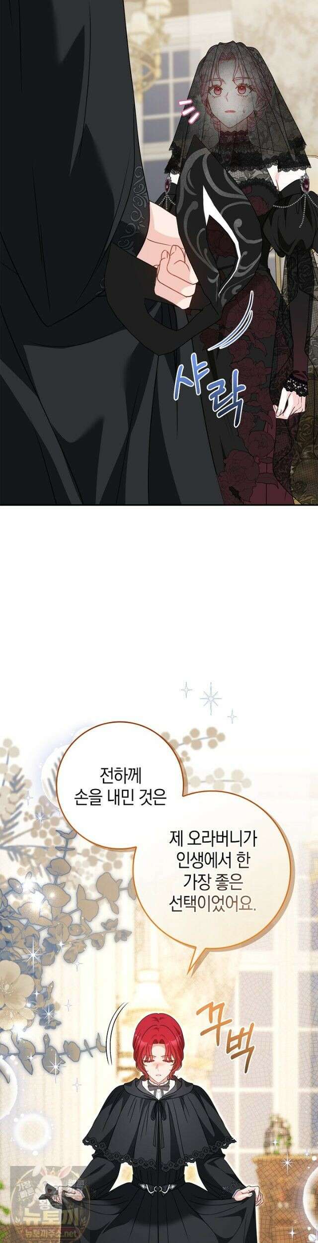 육아물 엄마는 꼭 죽어야 하나요? 81화 (시즌2 완결) 10