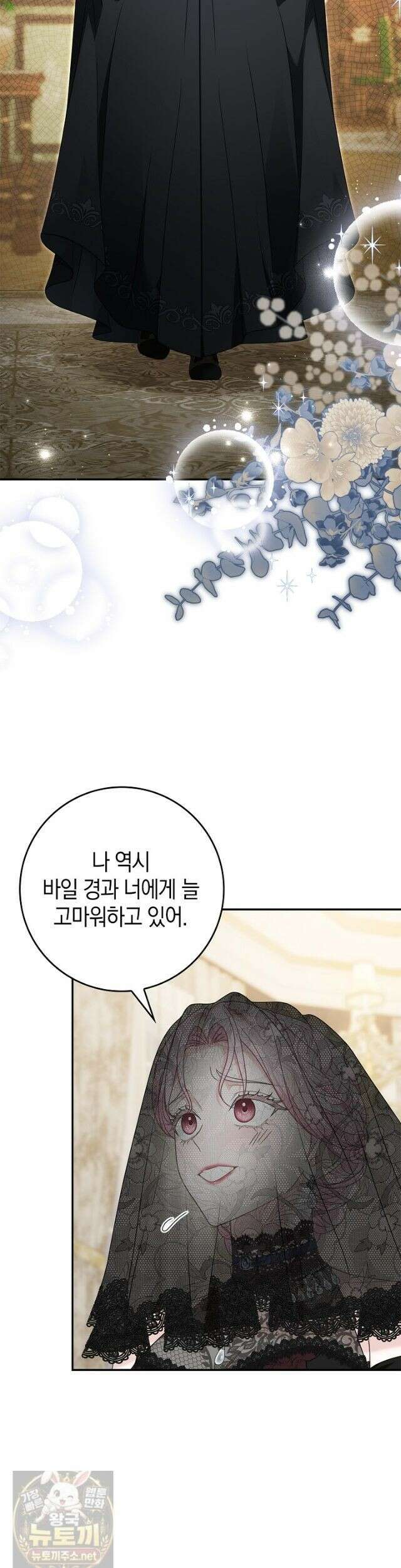 육아물 엄마는 꼭 죽어야 하나요? 81화 (시즌2 완결) 11
