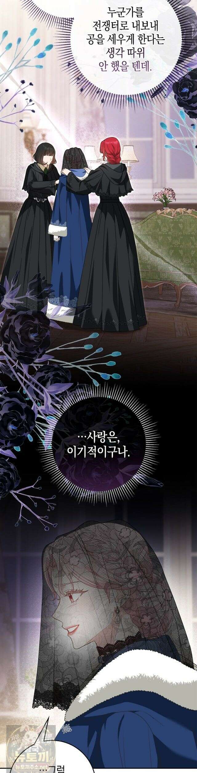 육아물 엄마는 꼭 죽어야 하나요? 81화 (시즌2 완결) 13