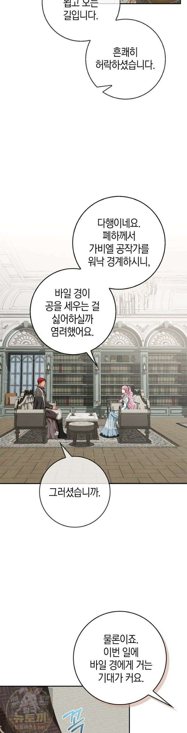 육아물 엄마는 꼭 죽어야 하나요? 81화 (시즌2 완결) 21
