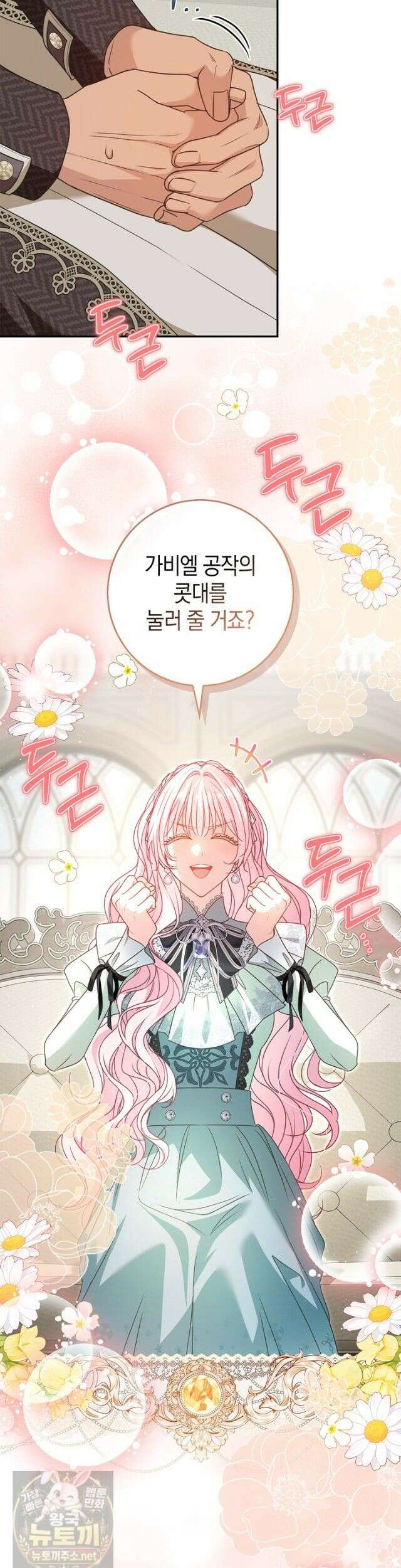 육아물 엄마는 꼭 죽어야 하나요? 81화 (시즌2 완결) 22