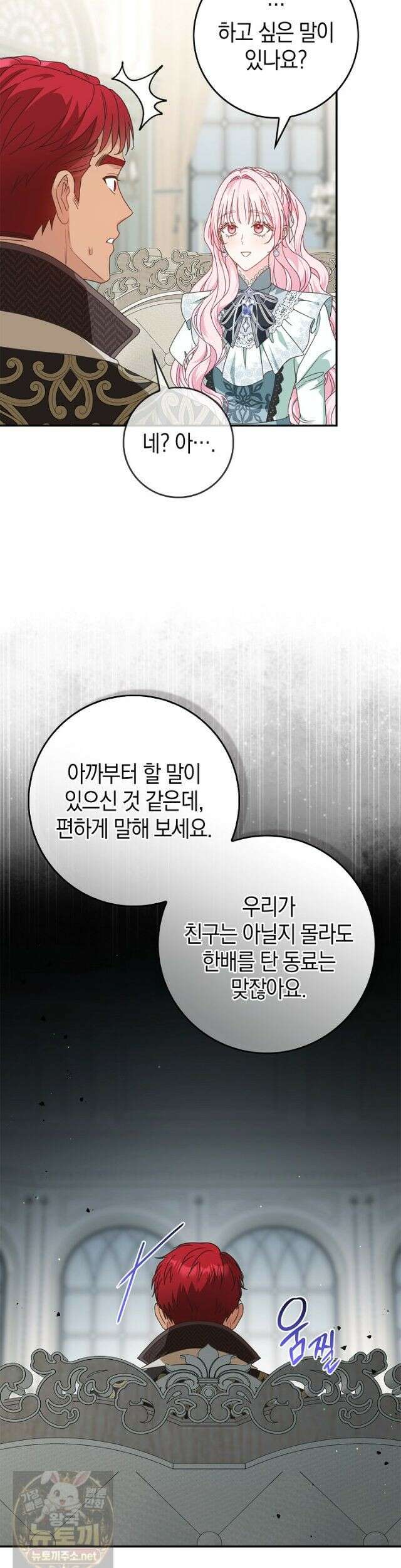 육아물 엄마는 꼭 죽어야 하나요? 81화 (시즌2 완결) 25