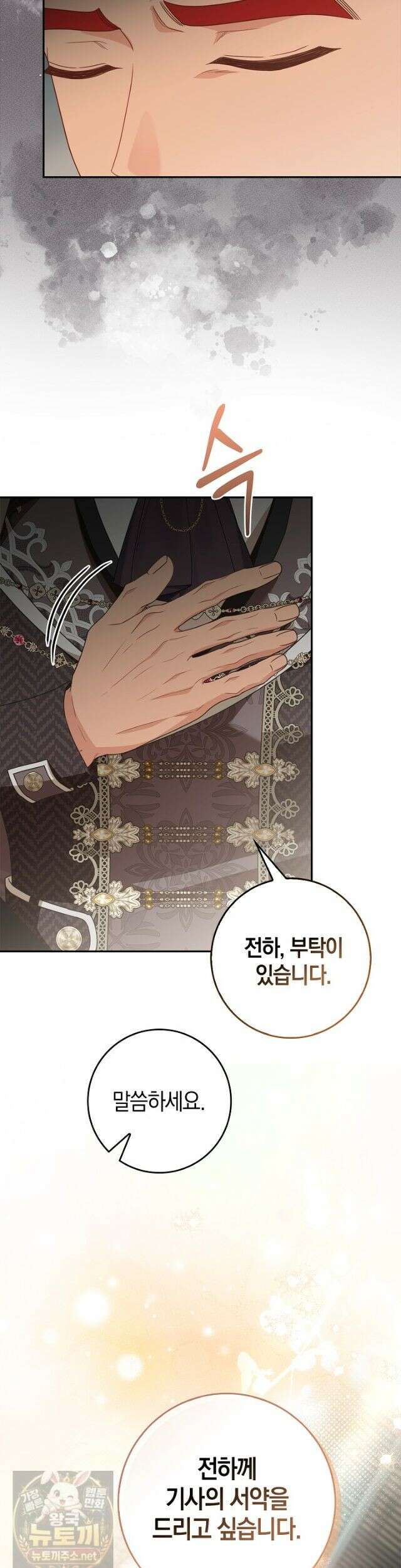 육아물 엄마는 꼭 죽어야 하나요? 81화 (시즌2 완결) 27