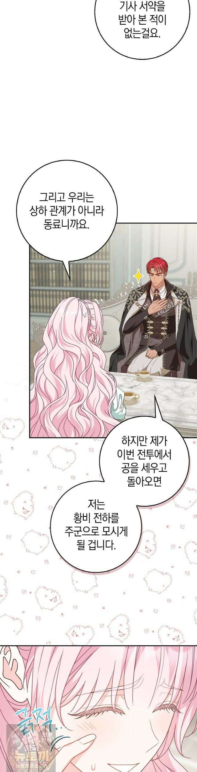 육아물 엄마는 꼭 죽어야 하나요? 81화 (시즌2 완결) 29