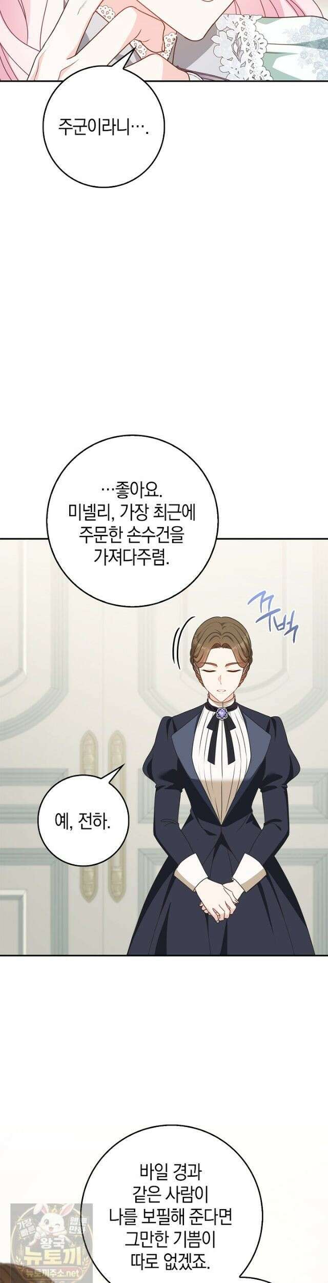 육아물 엄마는 꼭 죽어야 하나요? 81화 (시즌2 완결) 30