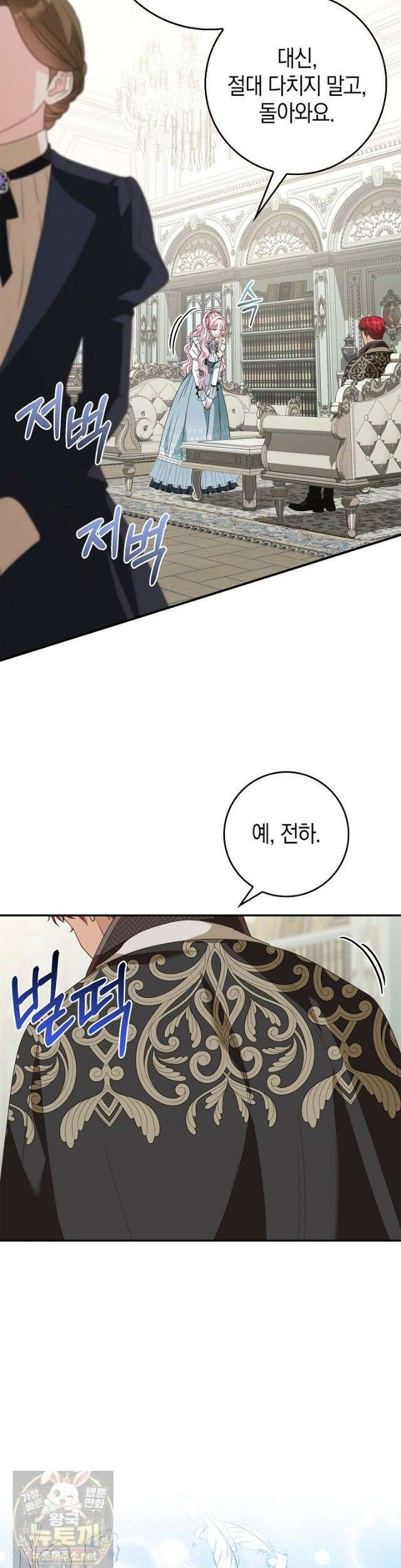 육아물 엄마는 꼭 죽어야 하나요? 81화 (시즌2 완결) 31