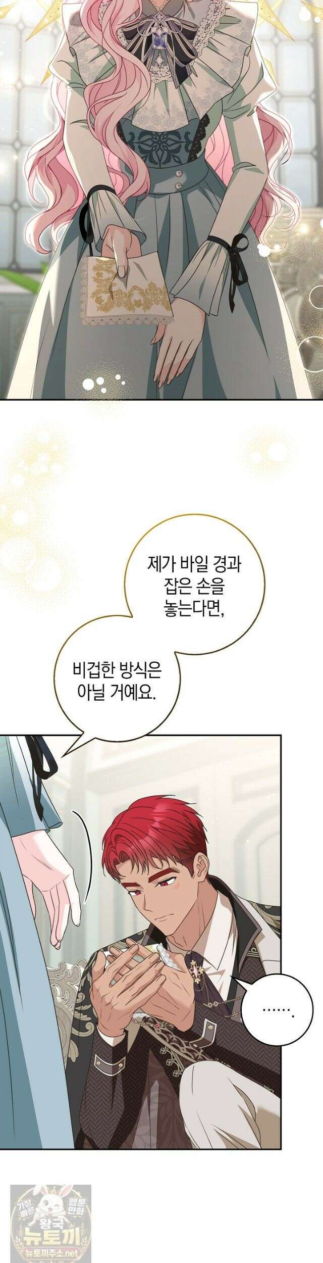 육아물 엄마는 꼭 죽어야 하나요? 81화 (시즌2 완결) 35