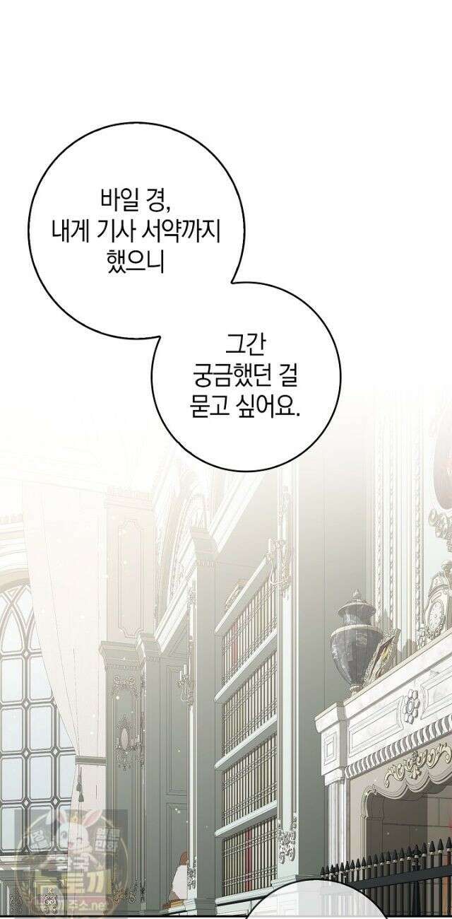 육아물 엄마는 꼭 죽어야 하나요? 81화 (시즌2 완결) 36