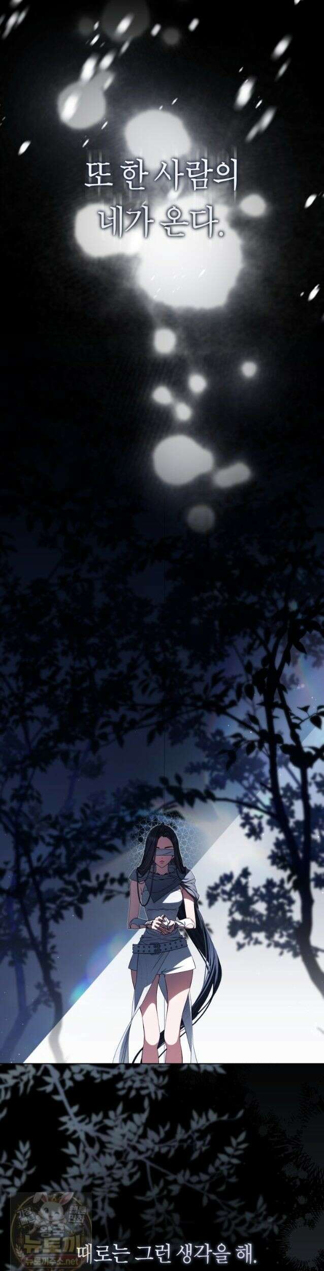망할 운명의 걸그룹 리더가 되었습니다 55화 3