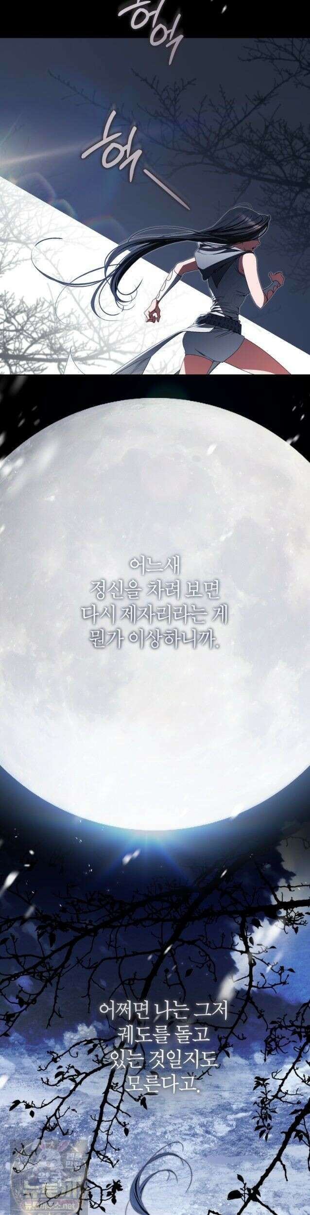 망할 운명의 걸그룹 리더가 되었습니다 55화 6