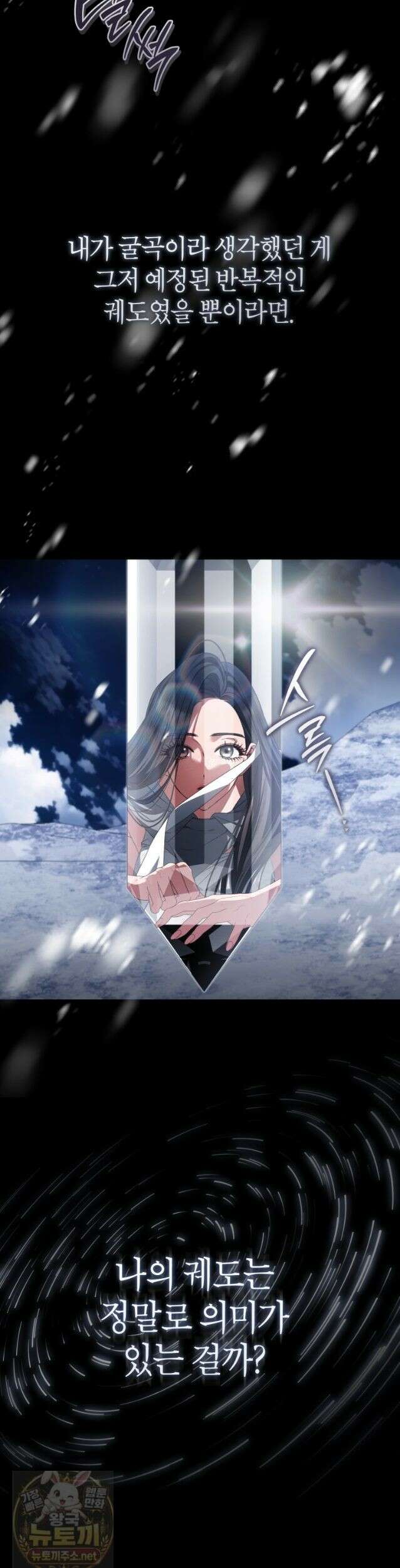 망할 운명의 걸그룹 리더가 되었습니다 55화 8