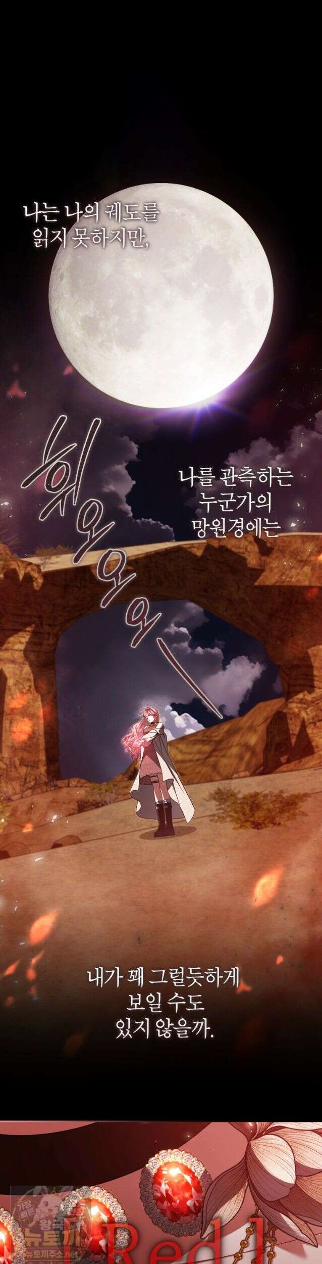 망할 운명의 걸그룹 리더가 되었습니다 55화 9