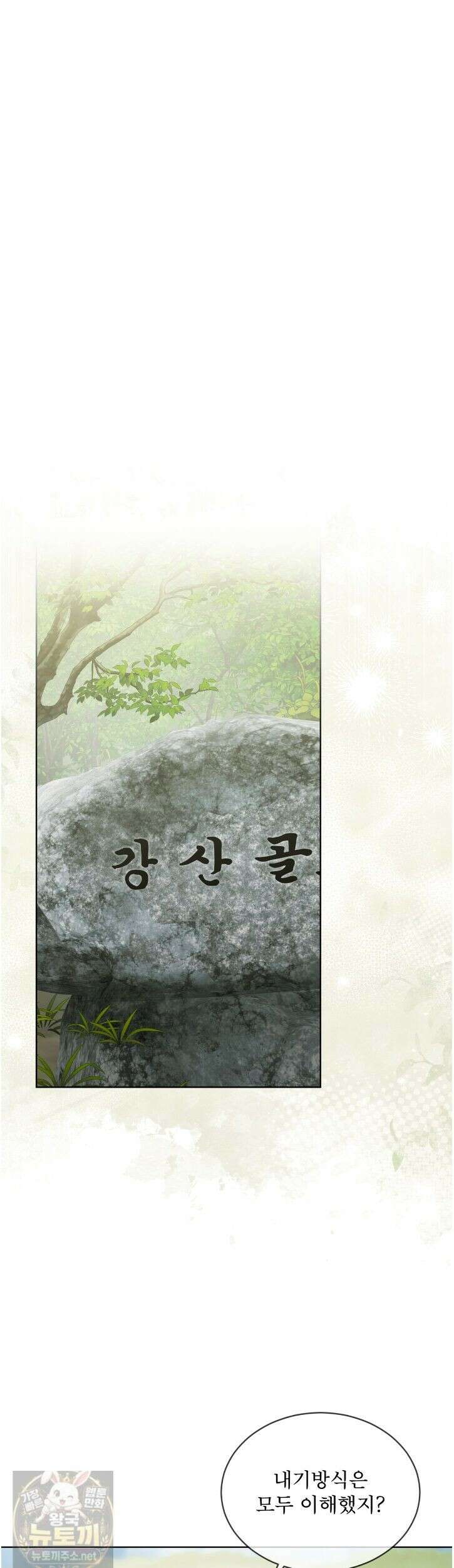 친애하는 나의 호러에게 41화 1