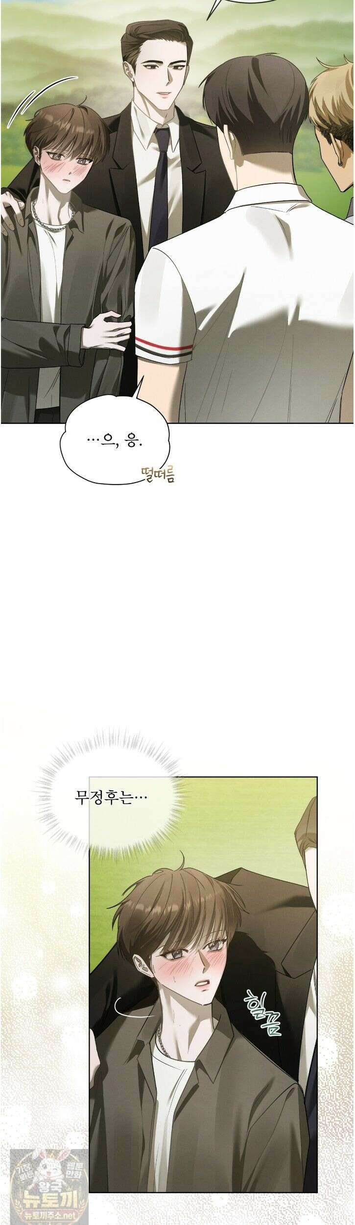 친애하는 나의 호러에게 41화 2