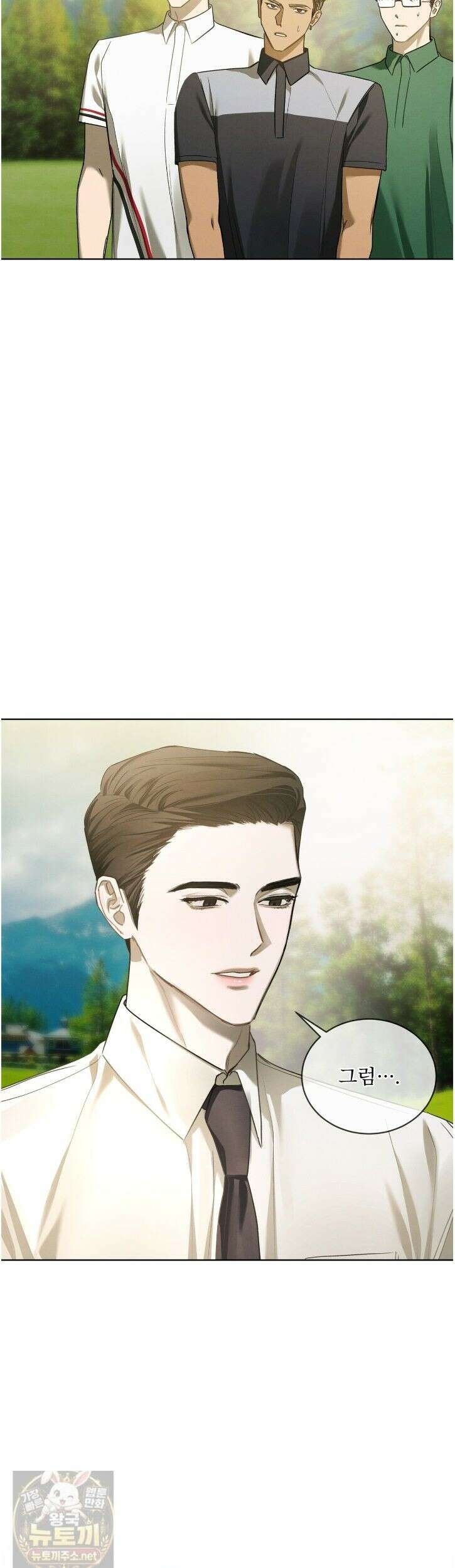 친애하는 나의 호러에게 41화 5