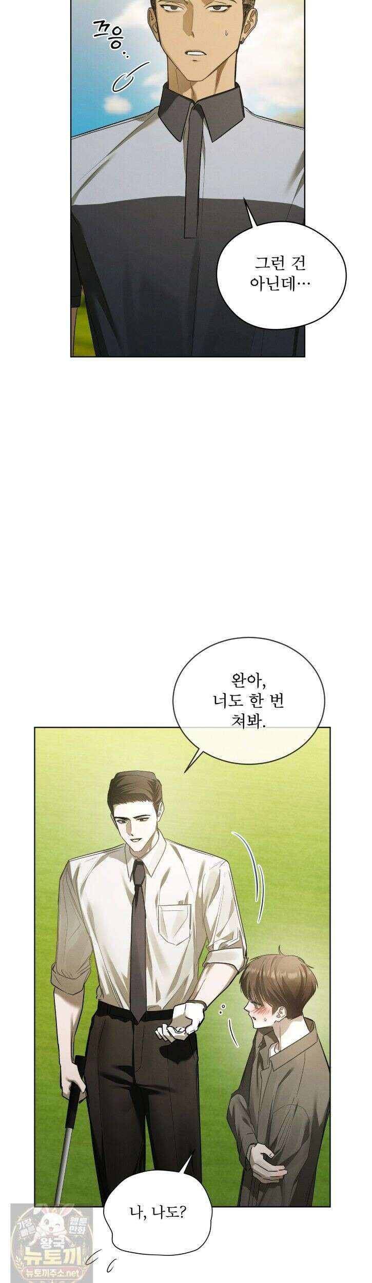 친애하는 나의 호러에게 41화 8