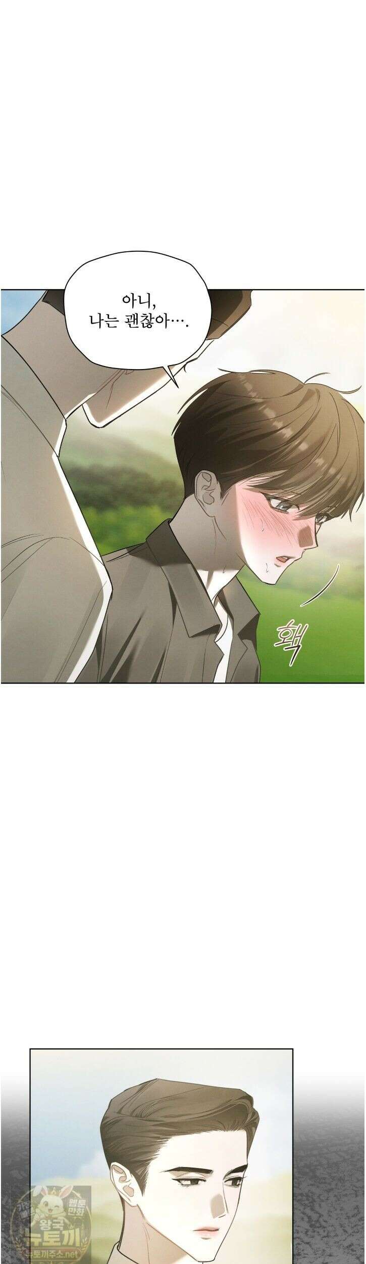 친애하는 나의 호러에게 41화 9