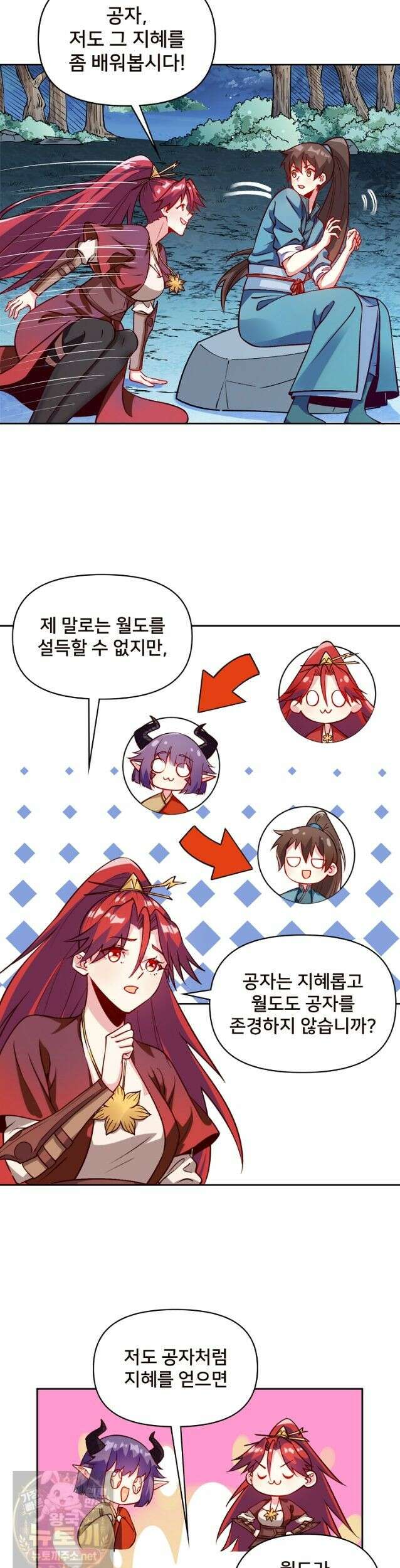 알고 보니 최강 신선 292화 5