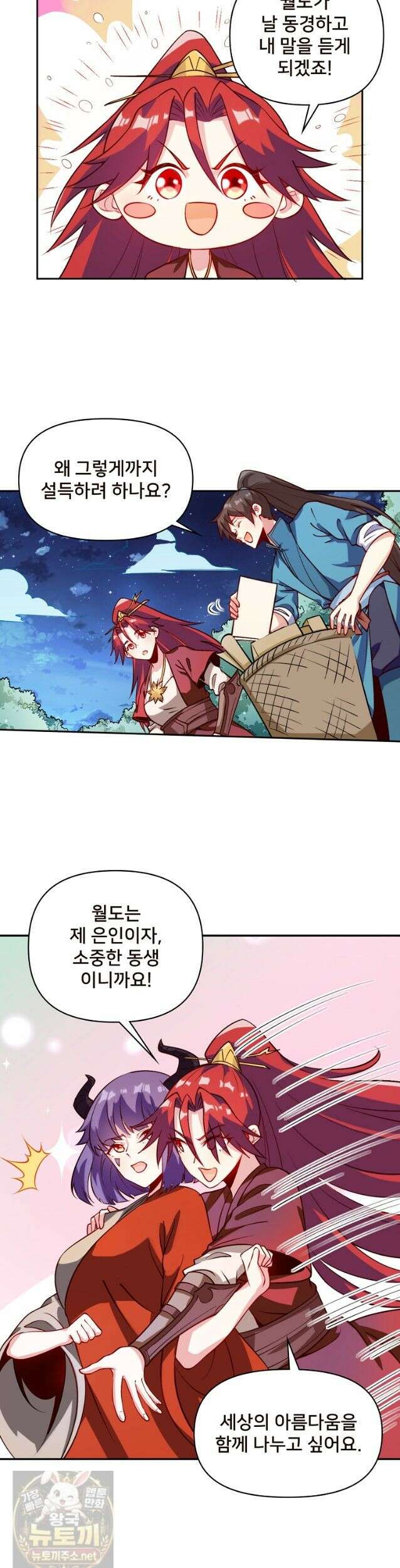 알고 보니 최강 신선 292화 6