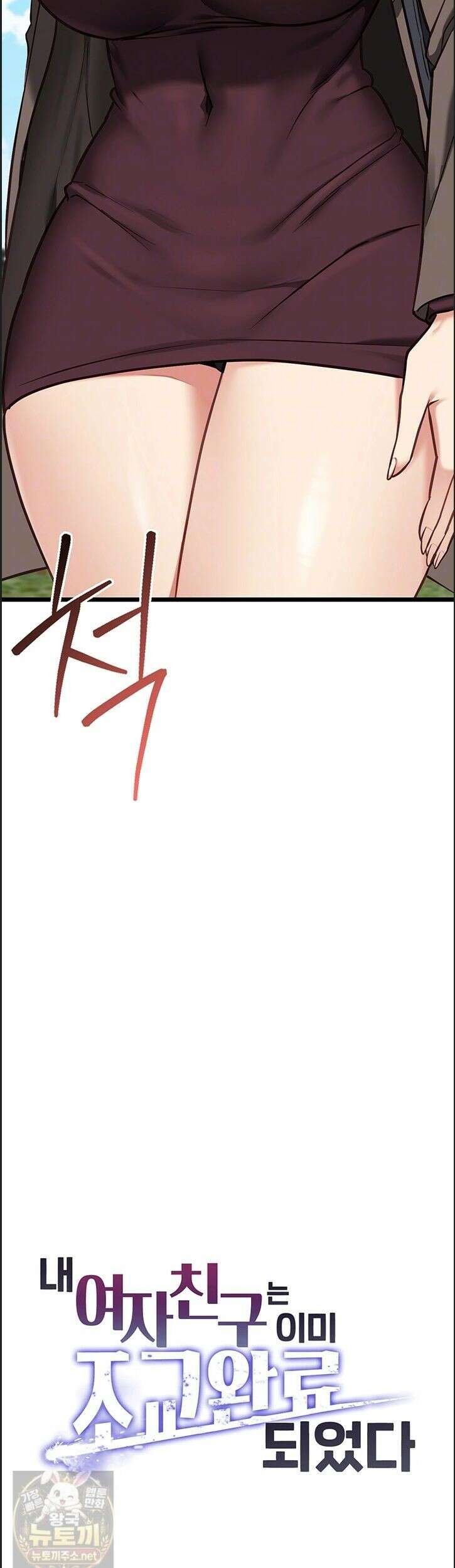 내 여자친구는 이미 조교완료 되었다 28화 4