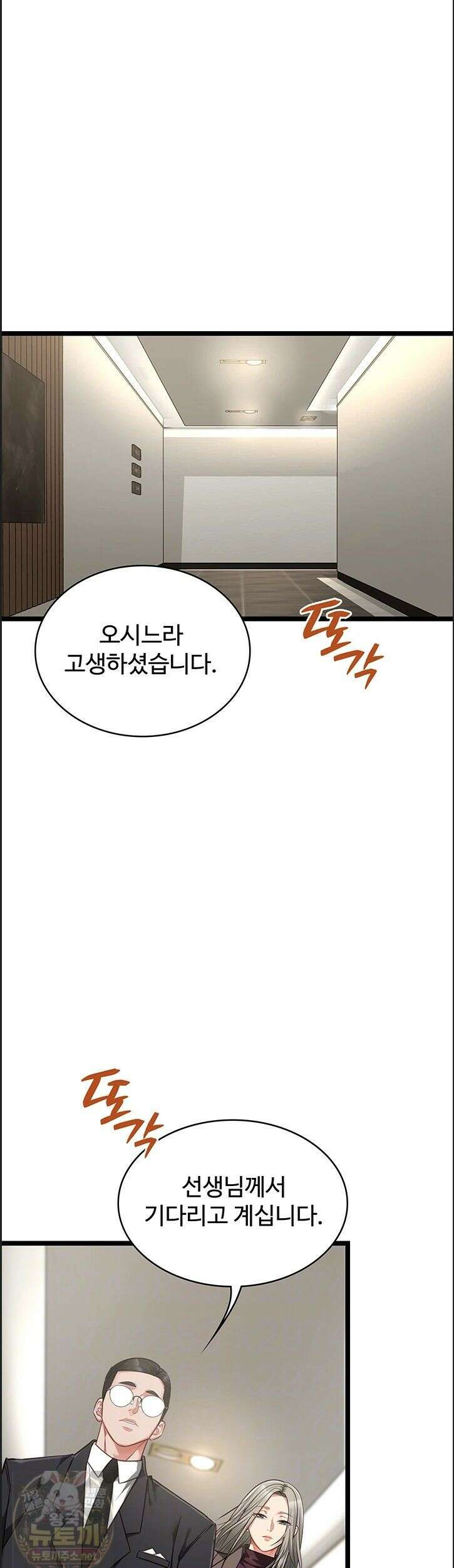 내 여자친구는 이미 조교완료 되었다 28화 5