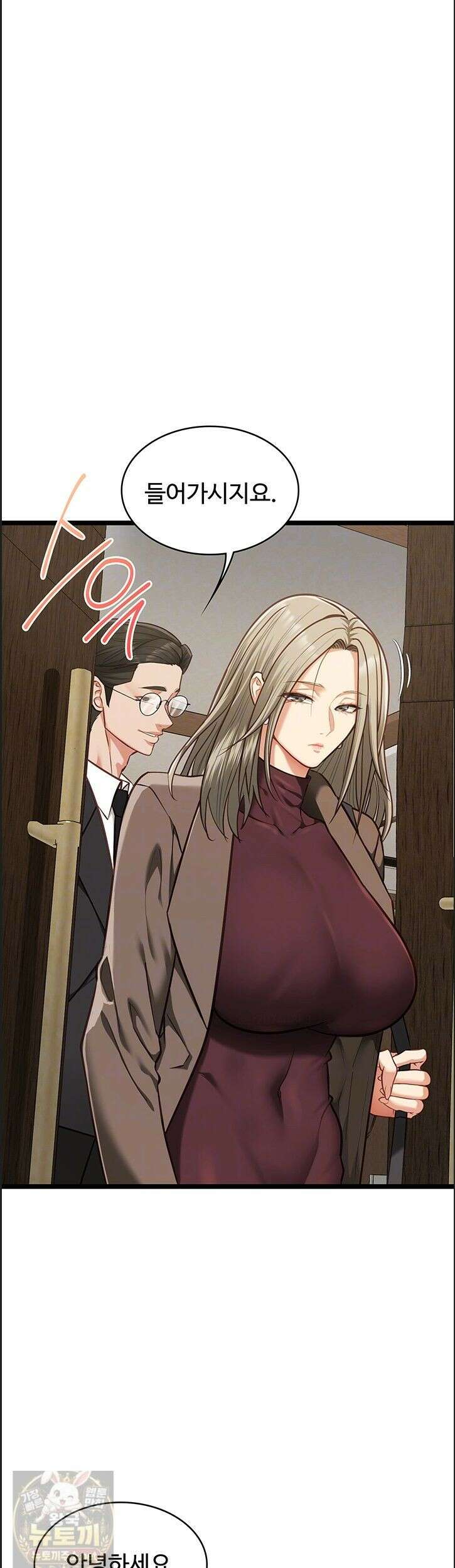내 여자친구는 이미 조교완료 되었다 28화 8