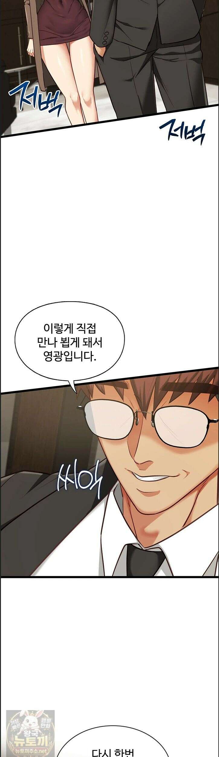 내 여자친구는 이미 조교완료 되었다 28화 10