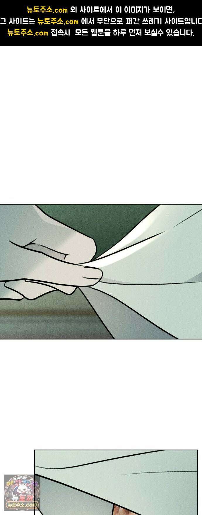 클래스메이트 43화 악연 (1) 1