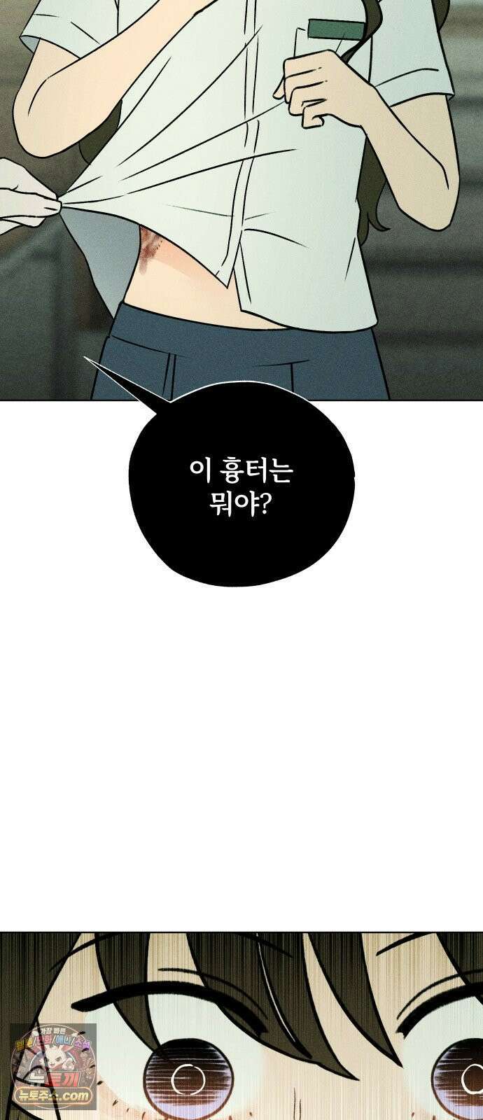 클래스메이트 43화 악연 (1) 3