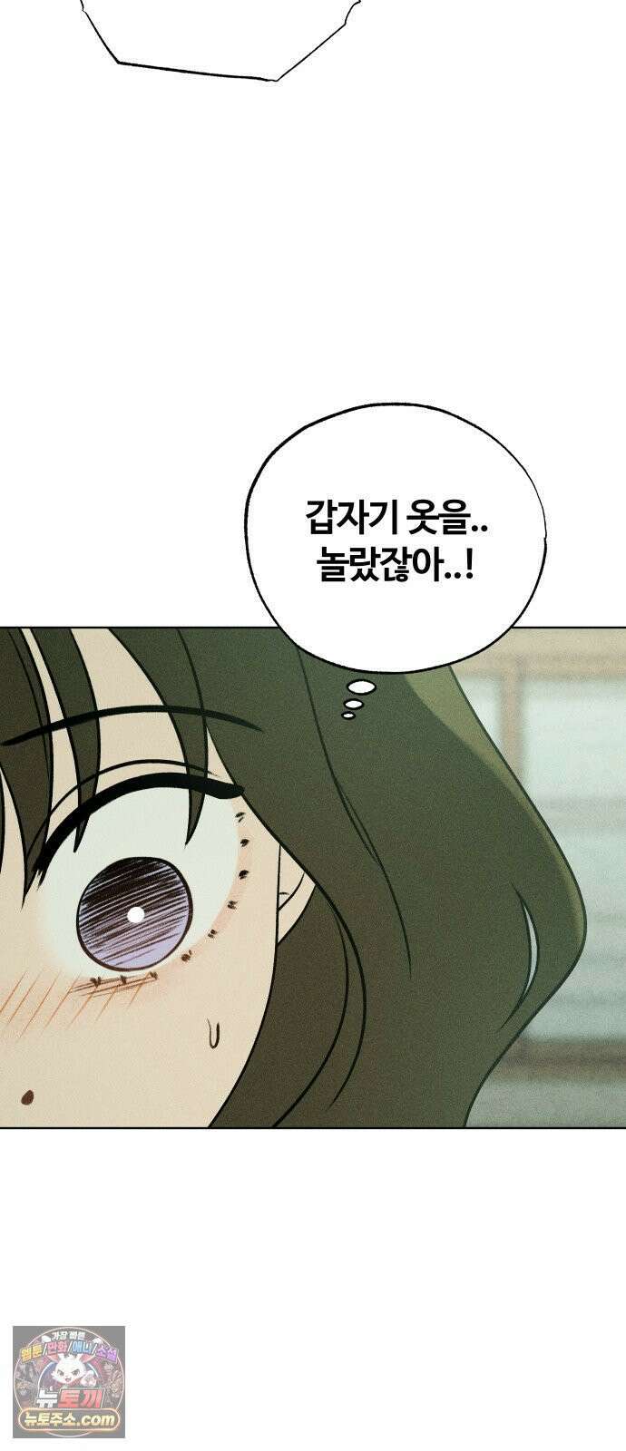 클래스메이트 43화 악연 (1) 6