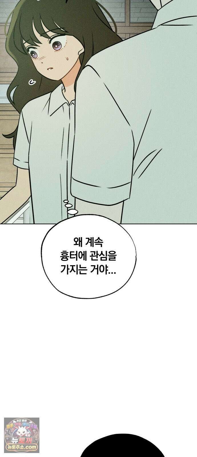 클래스메이트 43화 악연 (1) 10