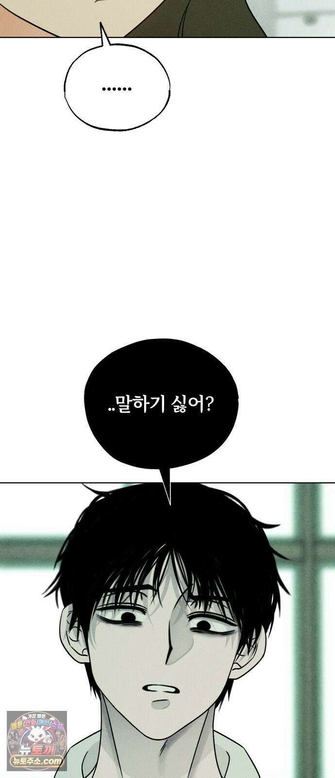클래스메이트 43화 악연 (1) 12