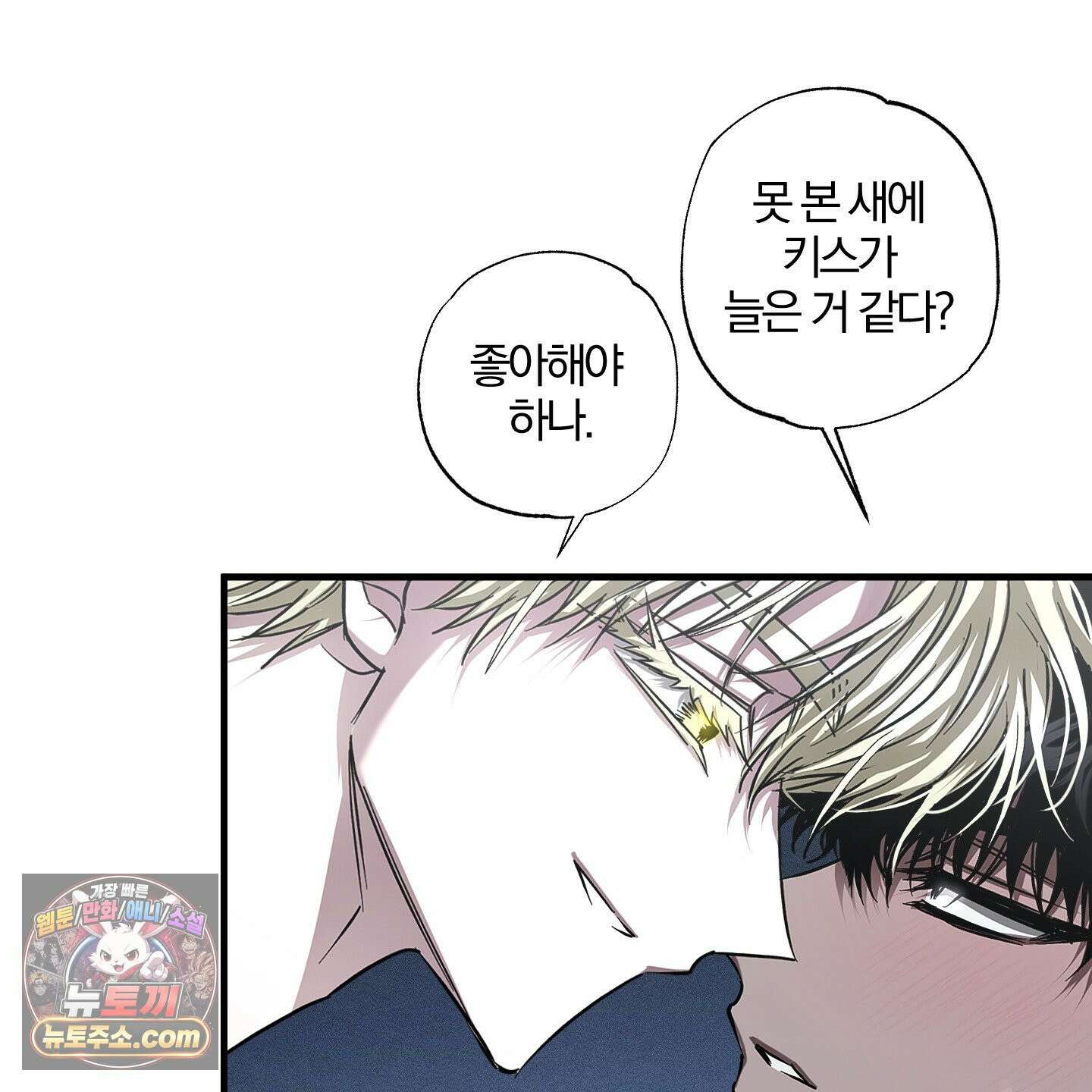 운룡풍호 31화 4