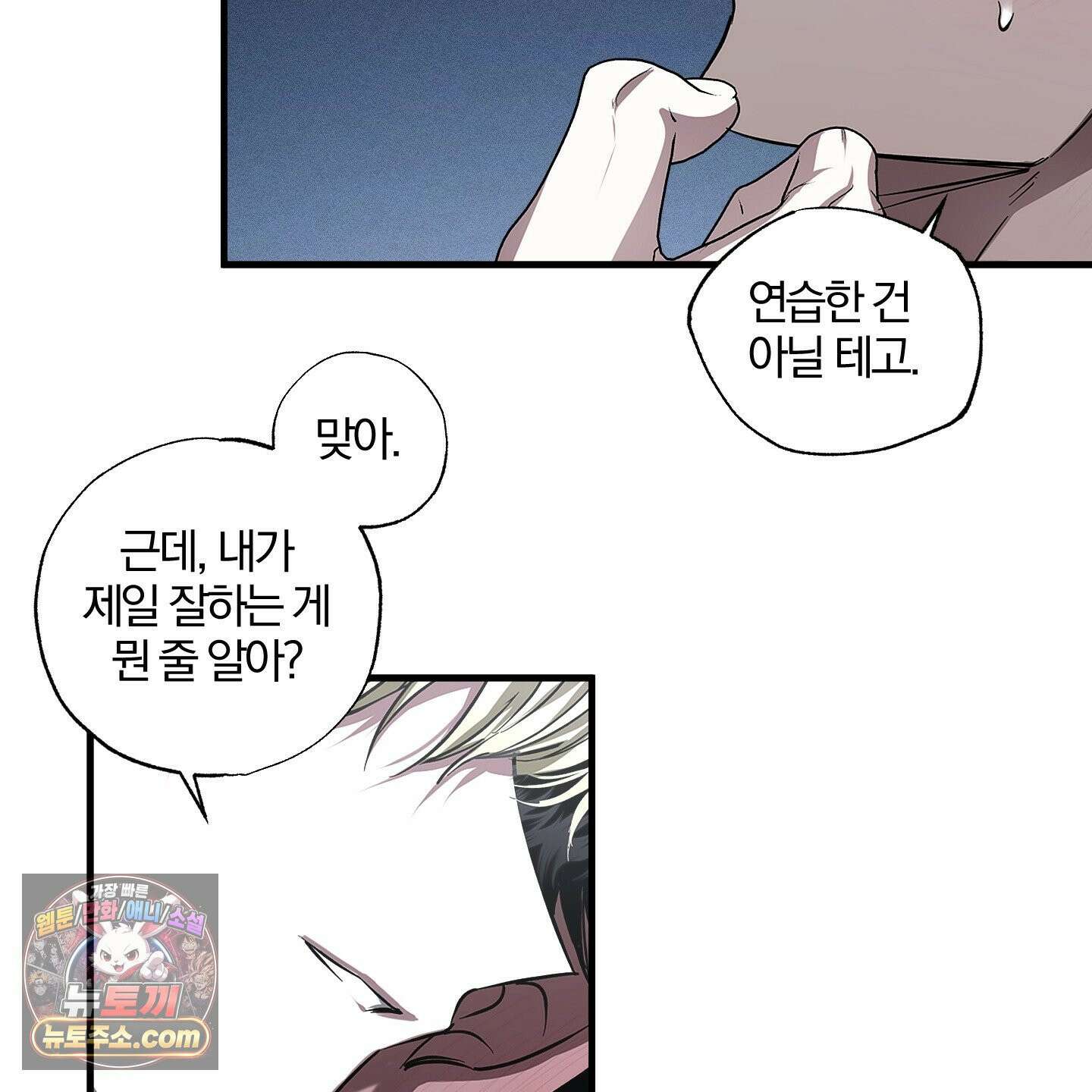 운룡풍호 31화 5
