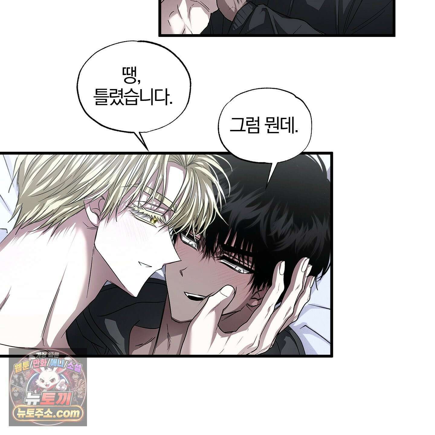 운룡풍호 31화 7