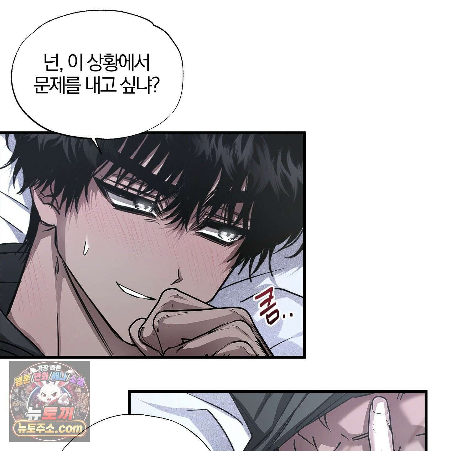 운룡풍호 31화 10