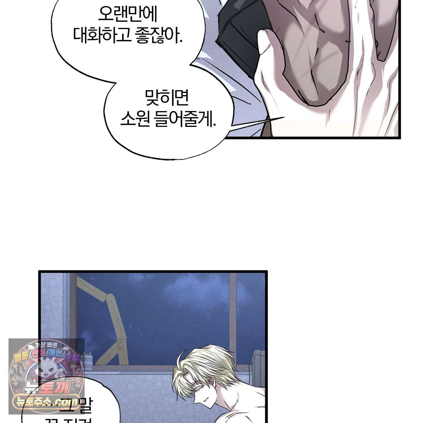 운룡풍호 31화 11