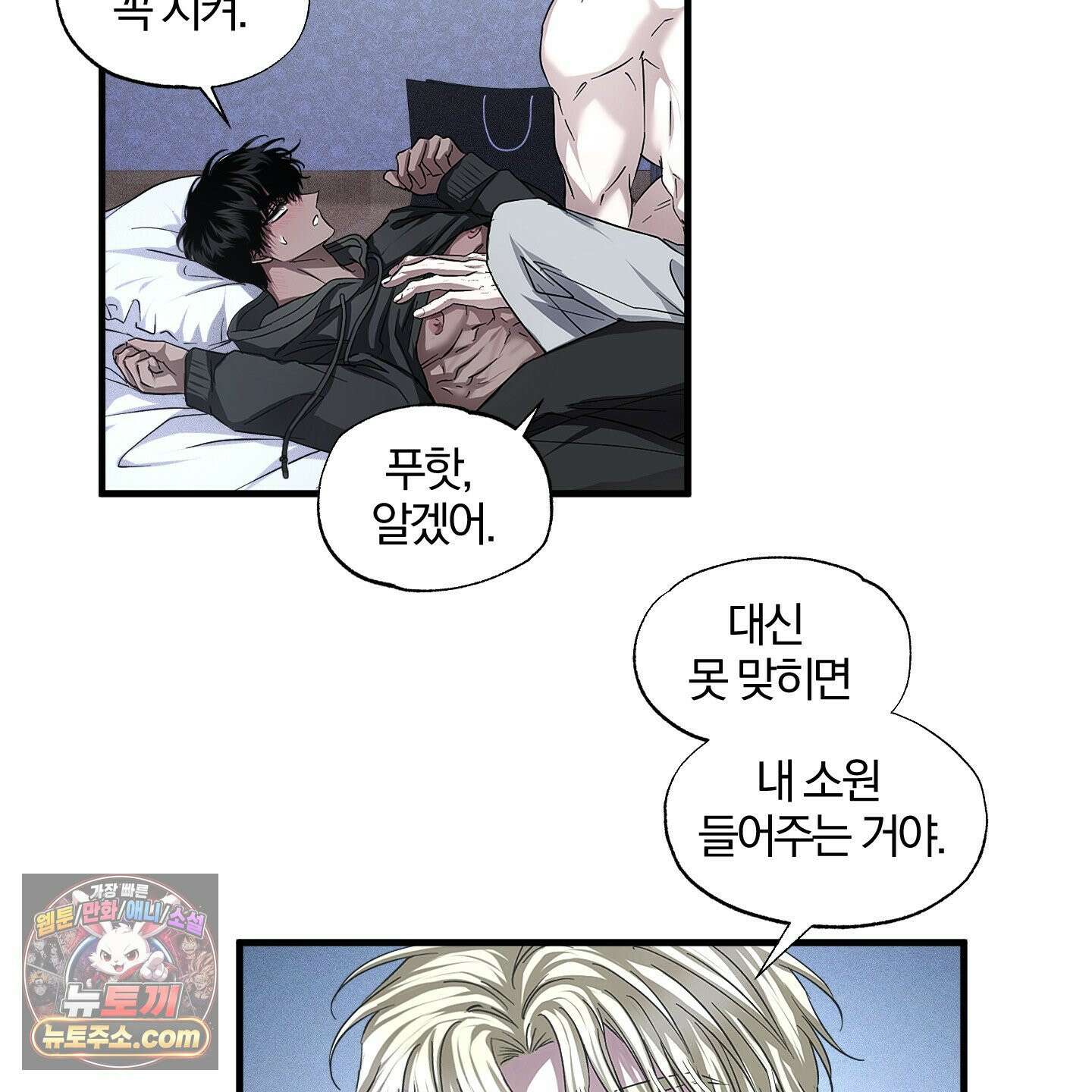 운룡풍호 31화 12