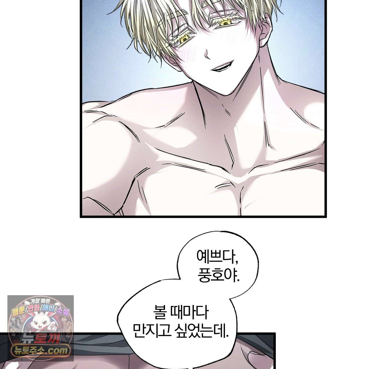 운룡풍호 31화 13