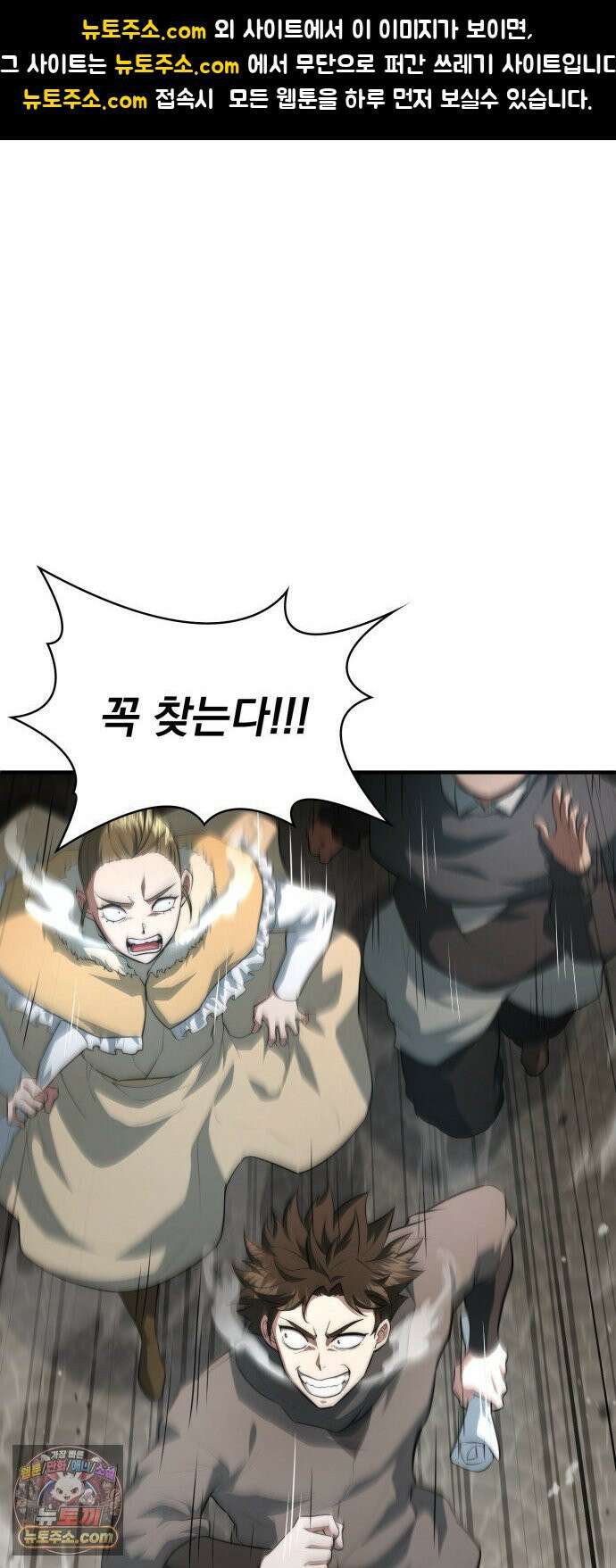 약 파는 황태자 113화 1