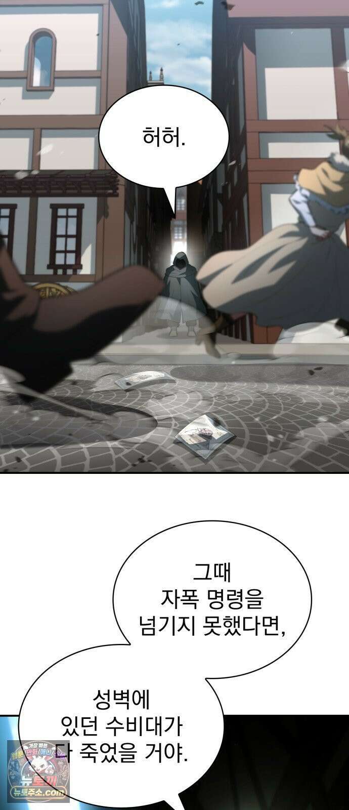 약 파는 황태자 113화 4