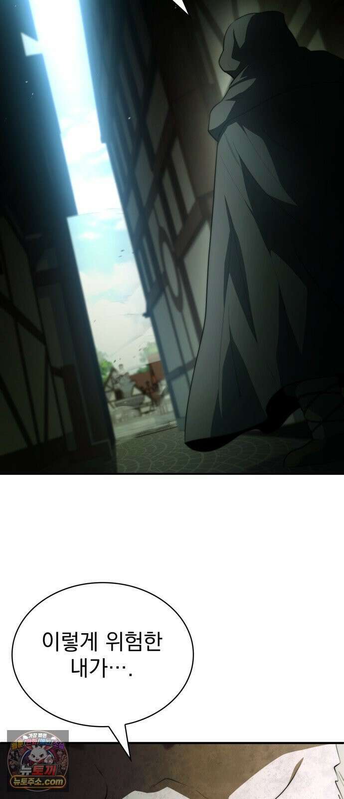 약 파는 황태자 113화 5
