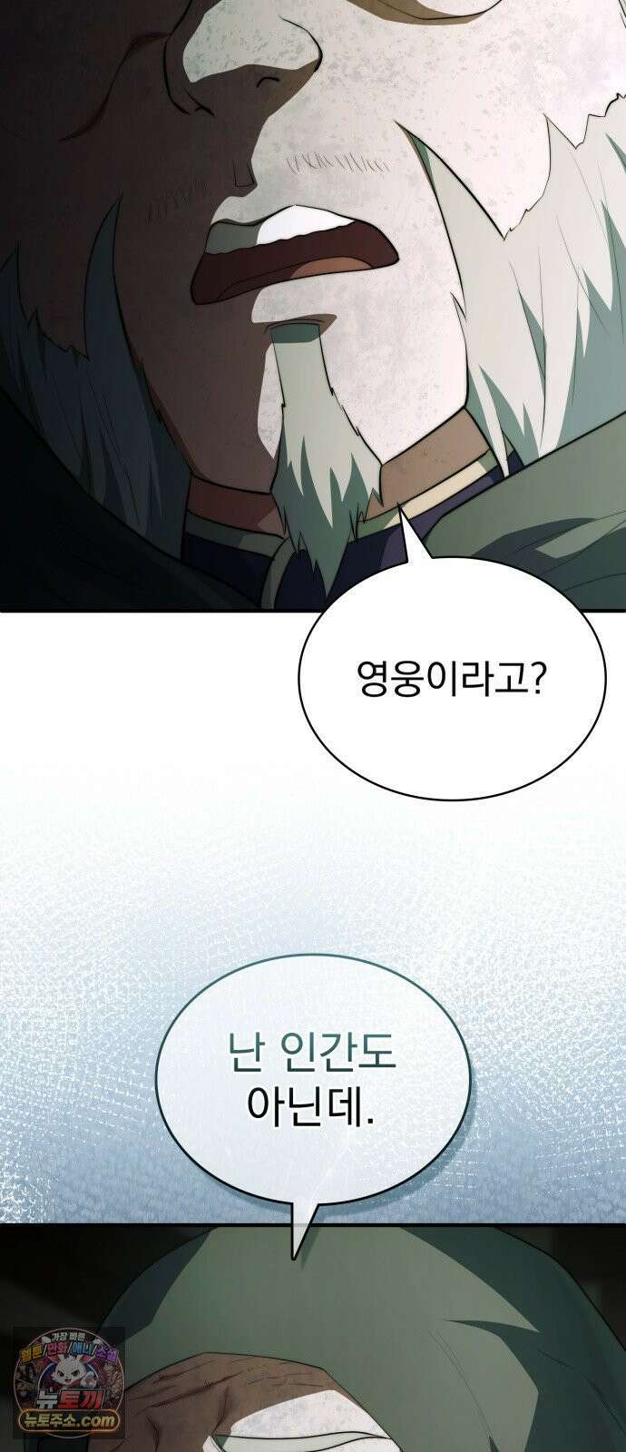 약 파는 황태자 113화 6