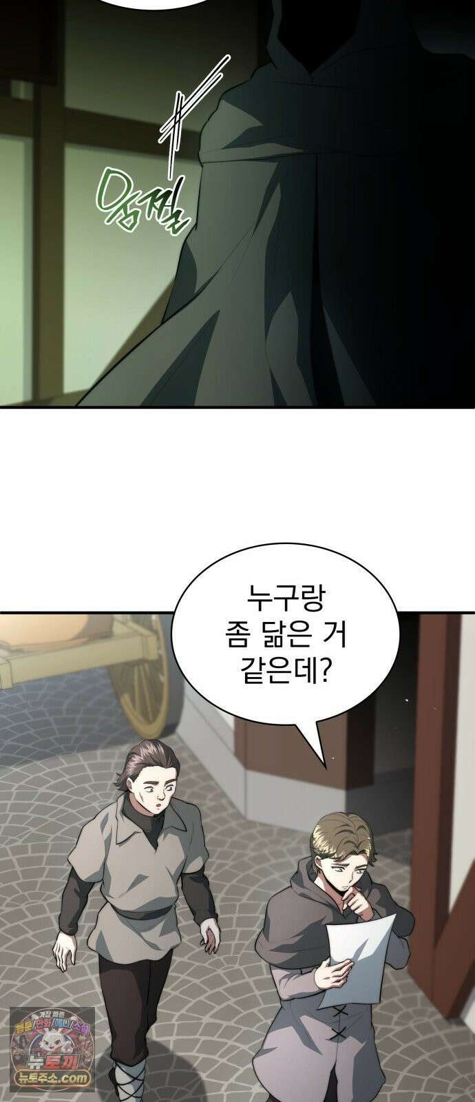 약 파는 황태자 113화 8
