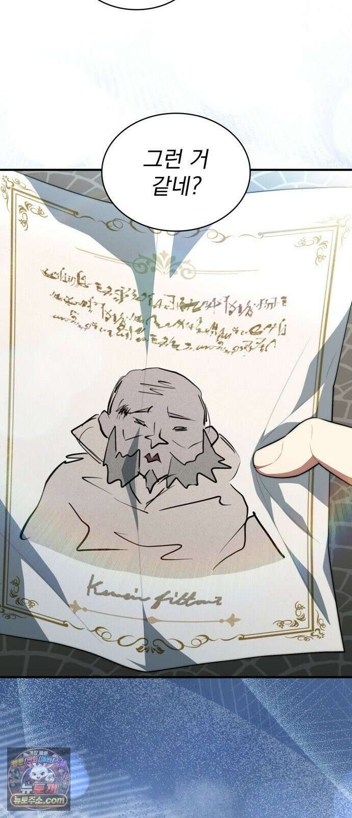 약 파는 황태자 113화 10
