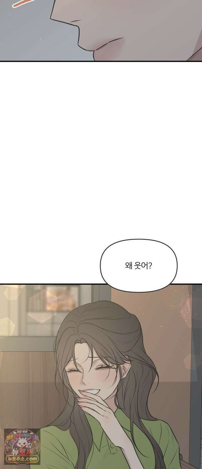 결혼사수스캔들 11화 9